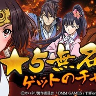 『甲鉄城のカバネリ -乱- 始まる軌跡』事前登録10万人達成─新ビジュアル＆アニメOP解禁！