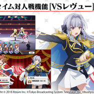 『少女☆歌劇レヴュースタァライト -Re LIVE-』事前登録者数70万人突破！記念に特製デザインタオルを抽選でプレゼント