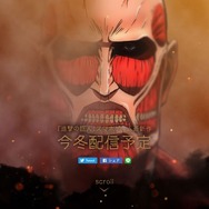 DeNAが『進撃の巨人』スマートフォン向け新作ゲームを発表！2018年冬の配信を予定