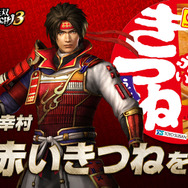 『無双OROCHI3』東洋水産とコラボ！「赤いきつね」か「緑のたぬき」が1年分もらえるチャンス