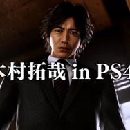 『JUDGE EYES：死神の遺言』TVCM公開─八神隆之を演じる木村拓哉がメチャ格好いい！