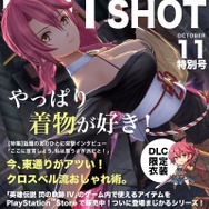 『閃の軌跡IV』本日9月27日発売開始！『魔法少女まじかる☆アリサＲ』DLC衣装＆多彩なアタッチアイテムの情報も公開