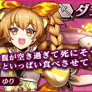 『メギド72』リジェネレイトした「マルバス」が登場する期間限定クエスト「ハルマを夢見た少女」28日から開催！