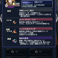 『メギド72』リジェネレイトした「マルバス」が登場する期間限定クエスト「ハルマを夢見た少女」28日から開催！