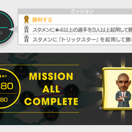 『サカつくRTW』“18-19 新シーズン” 開幕─新イベント「WORLD TOUR」もスタート