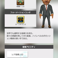 『サカつくRTW』“18-19 新シーズン” 開幕─新イベント「WORLD TOUR」もスタート