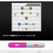 『サカつくRTW』“18-19 新シーズン” 開幕─新イベント「WORLD TOUR」もスタート