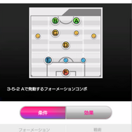 『サカつくRTW』“18-19 新シーズン” 開幕─新イベント「WORLD TOUR」もスタート