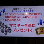 ジャンヌとジルが実装、オルレアンも今冬配信決定!『FGOアーケード』ファンミーティングレポ