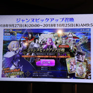ジャンヌとジルが実装、オルレアンも今冬配信決定!『FGOアーケード』ファンミーティングレポ