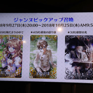 ジャンヌとジルが実装、オルレアンも今冬配信決定!『FGOアーケード』ファンミーティングレポ