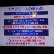 ジャンヌとジルが実装、オルレアンも今冬配信決定!『FGOアーケード』ファンミーティングレポ
