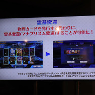 ジャンヌとジルが実装、オルレアンも今冬配信決定!『FGOアーケード』ファンミーティングレポ