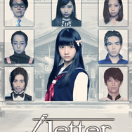 『√Letter ルートレター Last Answer』発売日が12月20日に決定！ドラマモードをメインに紹介した「1st Trailer」も初公開