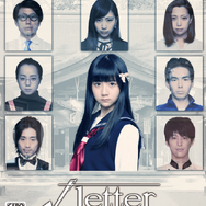 『√Letter ルートレター Last Answer』発売日が12月20日に決定！ドラマモードをメインに紹介した「1st Trailer」も初公開