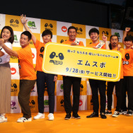 お笑い芸人たちがAmazonギフト券100万円分をかけてヨシモト∞ホールでガチバトル!? ガンホー×吉本×サイバーエージェントの新サービス「エムスポ」発表会