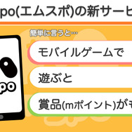 お笑い芸人たちがAmazonギフト券100万円分をかけてヨシモト∞ホールでガチバトル!? ガンホー×吉本×サイバーエージェントの新サービス「エムスポ」発表会