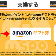 お笑い芸人たちがAmazonギフト券100万円分をかけてヨシモト∞ホールでガチバトル!? ガンホー×吉本×サイバーエージェントの新サービス「エムスポ」発表会