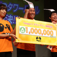 お笑い芸人たちがAmazonギフト券100万円分をかけてヨシモト∞ホールでガチバトル!? ガンホー×吉本×サイバーエージェントの新サービス「エムスポ」発表会