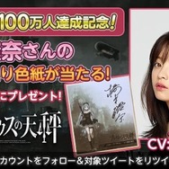『プレカトゥスの天秤』事前登録100万人達成!配布キャラCVは橋本環奈さん&伊藤健太郎さんが担当