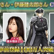 『プレカトゥスの天秤』事前登録100万人達成!配布キャラCVは橋本環奈さん&伊藤健太郎さんが担当