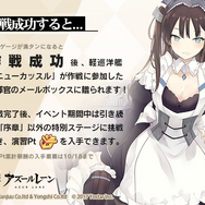 『アズールレーン』同サーバーの全指揮官で目標達成を目指す新イベント「戦え！ロイヤルメイド隊」が開催決定！