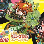 TGS、来場者数が国内首位目前。そして世界は米中貿易摩擦【オールゲームニッポン】