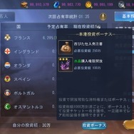 『大航海ユートピア』2018年冬配信開始！キャラクター育成や貿易を通して大航海時代を制覇しよう