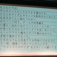 第1話上映から声優陣によるスペシャルステージまで!『ソラとウミのアイダ』1周年&アニメ放送記念イベントレポート