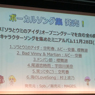 第1話上映から声優陣によるスペシャルステージまで!『ソラとウミのアイダ』1周年&アニメ放送記念イベントレポート