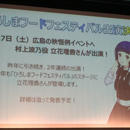 第1話上映から声優陣によるスペシャルステージまで!『ソラとウミのアイダ』1周年&アニメ放送記念イベントレポート