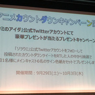 第1話上映から声優陣によるスペシャルステージまで!『ソラとウミのアイダ』1周年&アニメ放送記念イベントレポート