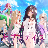 ヒロインが全員死んでからもう1年！恋愛ADV『セヴンデイズ あなたとすごす七日間』の“一周忌記念セール”が開催中