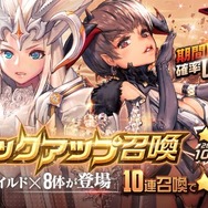 『デスチャ』小説から誕生した新★5チャイルド「アテナ」と「パラス」が登場！豪華報酬が貰える「NARRATIVEダンジョン」も開催