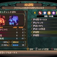 『ラピス・リ・アビス』ゲーム情報第二弾公開―各クラスの「オーダー」やオタカラにかかわるシステムをチェック！