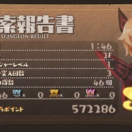 『ラピス・リ・アビス』ゲーム情報第二弾公開―各クラスの「オーダー」やオタカラにかかわるシステムをチェック！