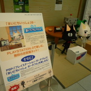 もうすぐ『どこでもいっしょ』10周年！銀座ソニービルに行ってきました