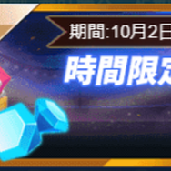 『グローリーサッカー』十月贈物イベント開催─アイテムが必ず手に入る「伝説パズル」解禁!