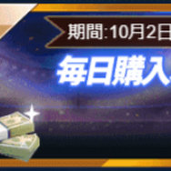 『グローリーサッカー』十月贈物イベント開催─アイテムが必ず手に入る「伝説パズル」解禁!