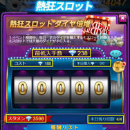 『グローリーサッカー』十月贈物イベント開催─アイテムが必ず手に入る「伝説パズル」解禁!