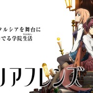 TVアニメ『マナリアフレンズ』が2019年1月に放送決定！舞台は『神撃のバハムート』内のイベント“マナリア魔法学院”