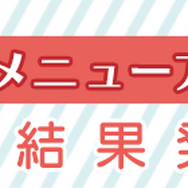 『ぷよクエ』「カフェ 2018」に採用されたメニューアイデアを発表─全国のスイパラで提供決定!