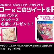 『キャサリン・フルボディ』セクシーな手帳型スマホケースを抽選でプレゼントするフォロー&RTキャンペーンを開催！