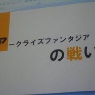 イメージエポックとマーべラスがゲーム作りを伝授！「アークライズファンタジア×東京工芸大学ゲーム学科」レポート