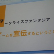 イメージエポックとマーべラスがゲーム作りを伝授！「アークライズファンタジア×東京工芸大学ゲーム学科」レポート