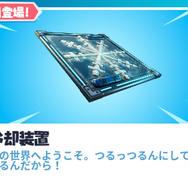 『フォートナイト』新アイテム「冷却装置」近日実装！次期アプデは10月3日午後4時から