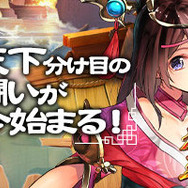 『放置三国』毎日内容が変わる「狂宴ギフト」開催中─レアアイテム「赤装進化石」は本日3日だけ出現！