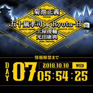 セガゲームスによる新作ストラテジー『リボルバーズエイト』発表！詳細情報公開までのカウントダウンサイトも開設