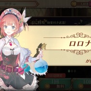 『アトリエ オンライン ～ブレセイルの錬金術士～』正式サービス開始─今なら「ロロナ」などの豪華特典がもらえる！