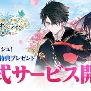 『アトリエ オンライン ～ブレセイルの錬金術士～』正式サービス開始─今なら「ロロナ」などの豪華特典がもらえる！